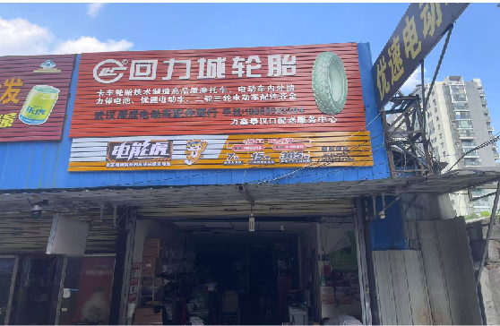 南丹门头店招