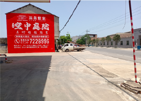 南丹墙体广告如何定价?