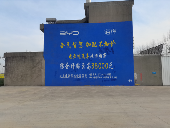 南丹墙固是否有必要刷？