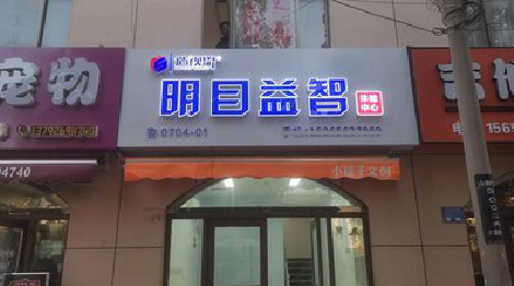 南丹门头店招