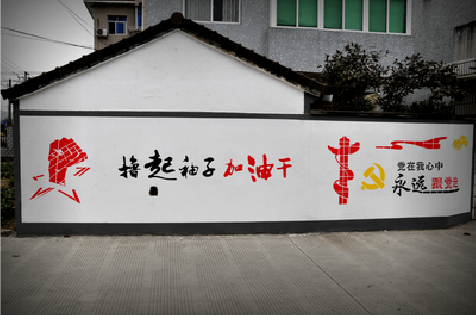 南丹乡村振兴墙体彩绘