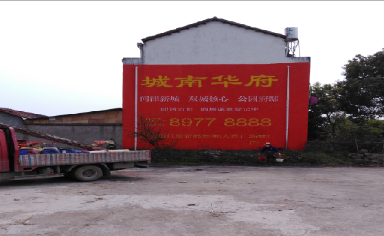 南丹墙体彩绘如何呈现最大效果？