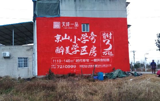 南丹墙体彩绘宣传效果如何？