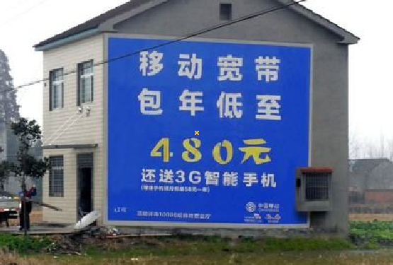 南丹怎么发布户外墙体广告？