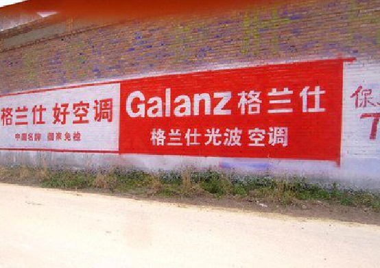 南丹墙体广告的价格影响因素有哪些？