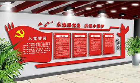 南丹党建文化墙设计成什么样式的合适？