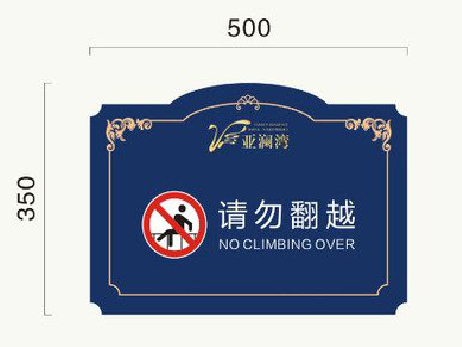 南丹在标牌设计中，如何满足客户需求？