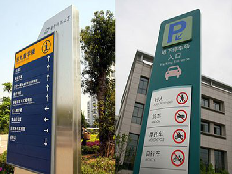 南丹导向标识的设计作用。