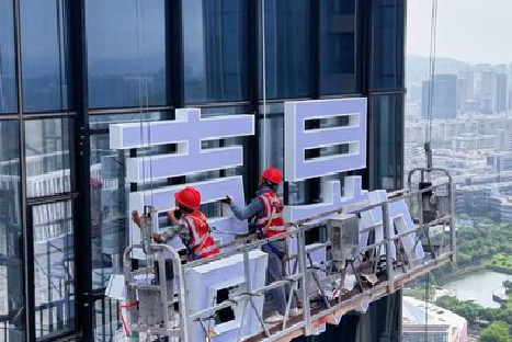 南丹玻璃上安装发光字怎么固定呢？