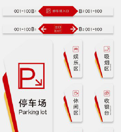 南丹商场标识系统规划管理。